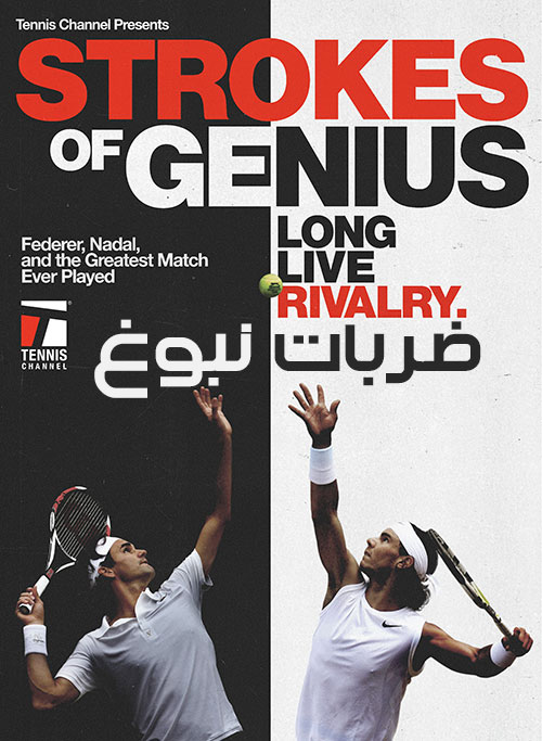 Strokes of Genius