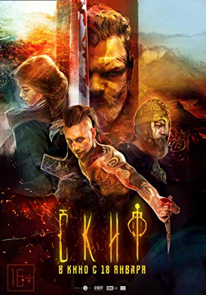 The Scythian (skife)