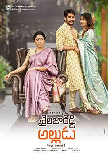 Shailaja Reddy Alludu 