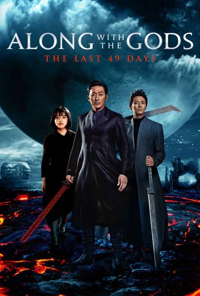 Along With the Gods: The Last 49 Days