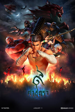 The Legend of Muay Thai: 9 Satra