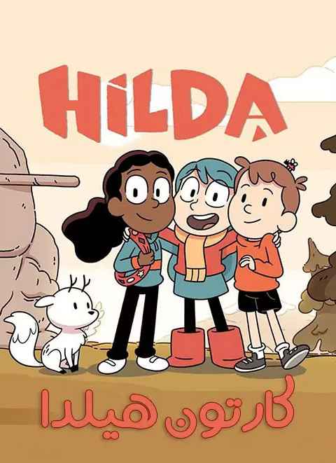 Hilda