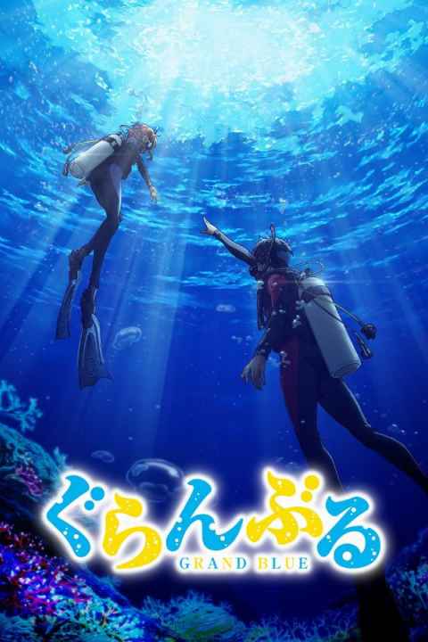 Grand Blue
