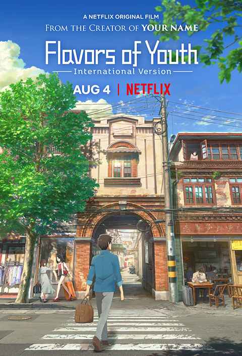 Flavors of Youth