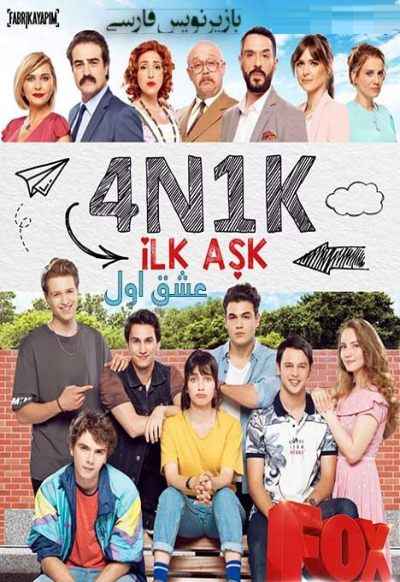4N1K