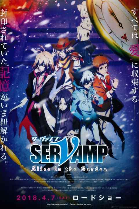 Servamp Alice in the Garden