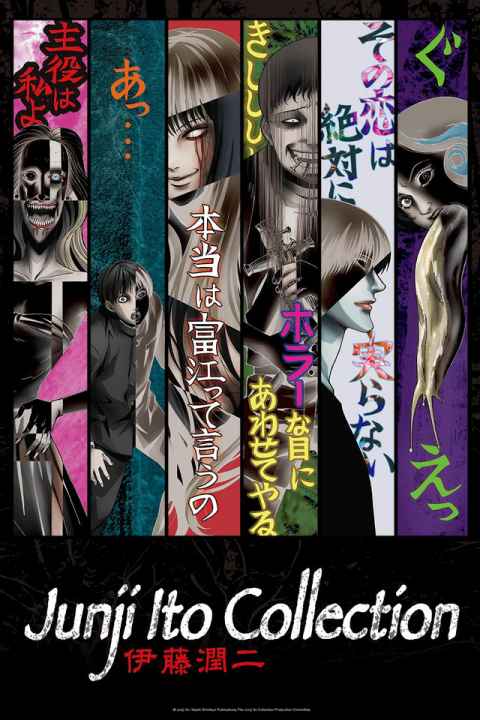 Junji Ito Korekushon
