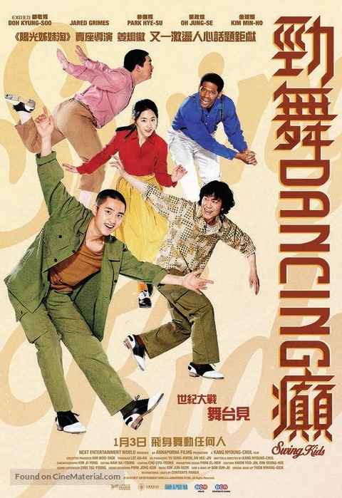 Swing Kids