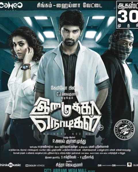 Imaikkaa Nodigal