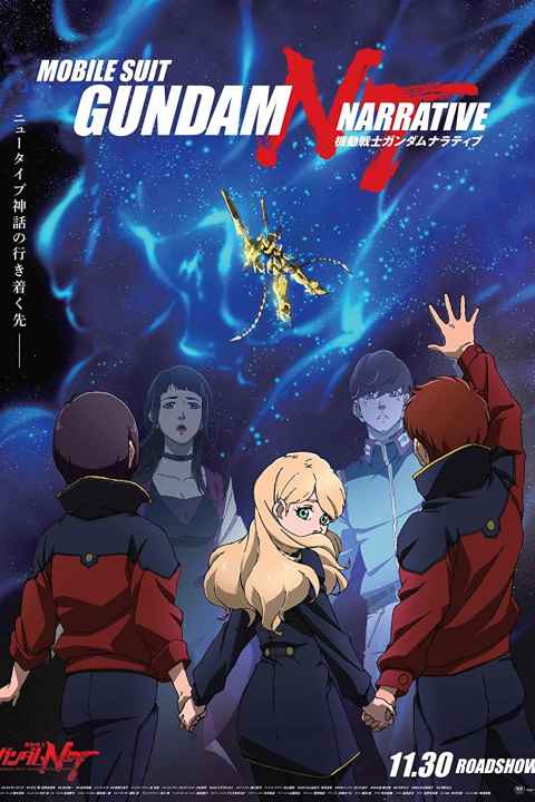 Mobile Suit Gundam NT Narrative