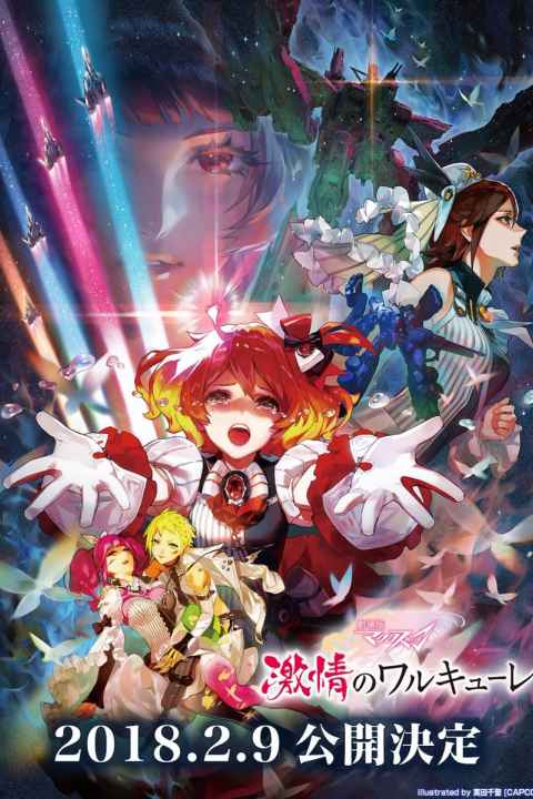 Gekijouban Macross Delta Gekijou no Walküre