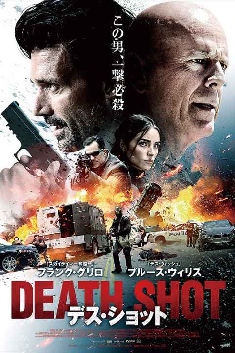 Reprisal