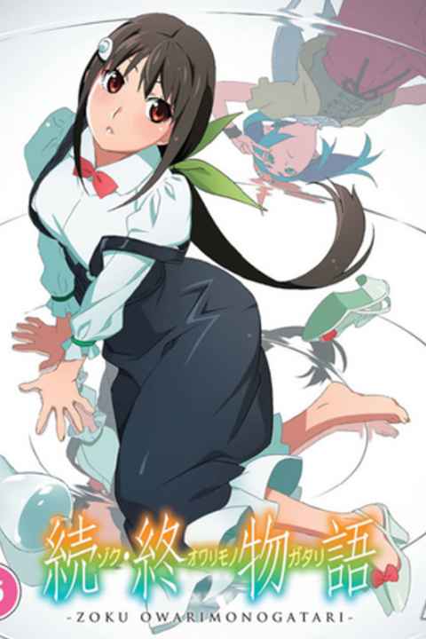 Zoku Owarimonogatari