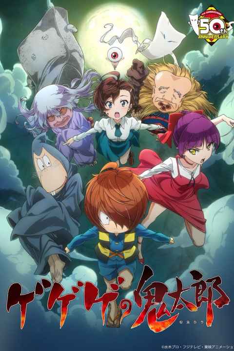 Gegege no Kitaro