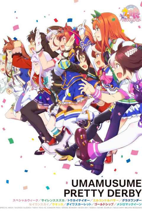 Uma Musume Pretty Derby