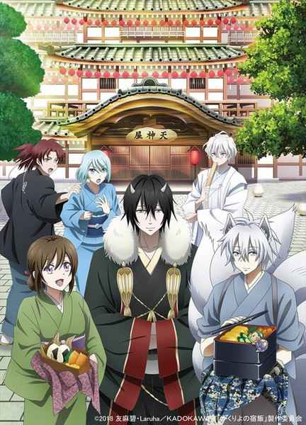 Kakuriyo Bed & Breakfast for Spirits