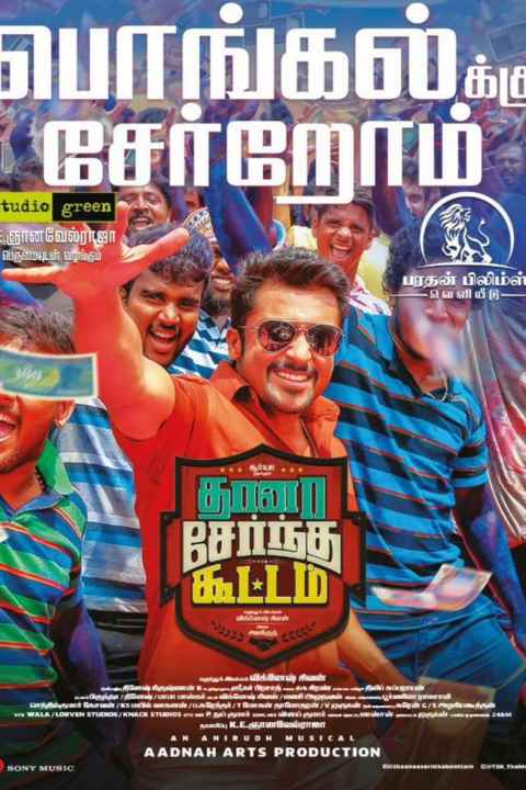 Thaanaa Serndha Koottam