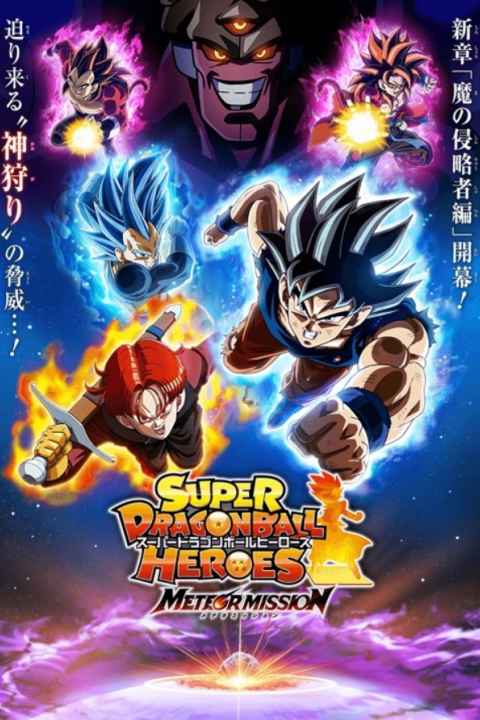 Super Dragon Ball Heroes