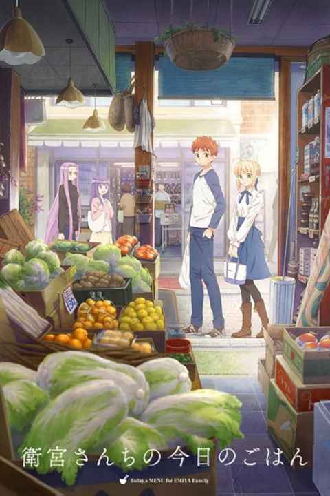 Todays Menu for the Emiya Family