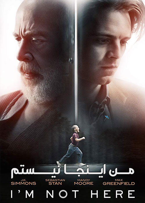im not here 2019