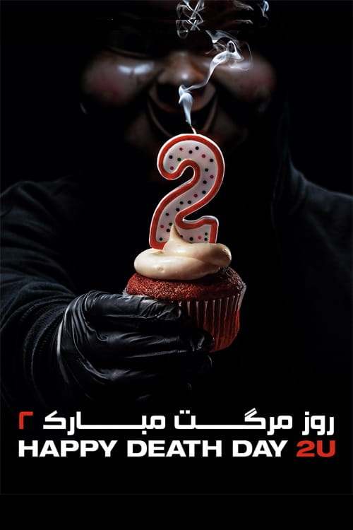 Happy death day 2u