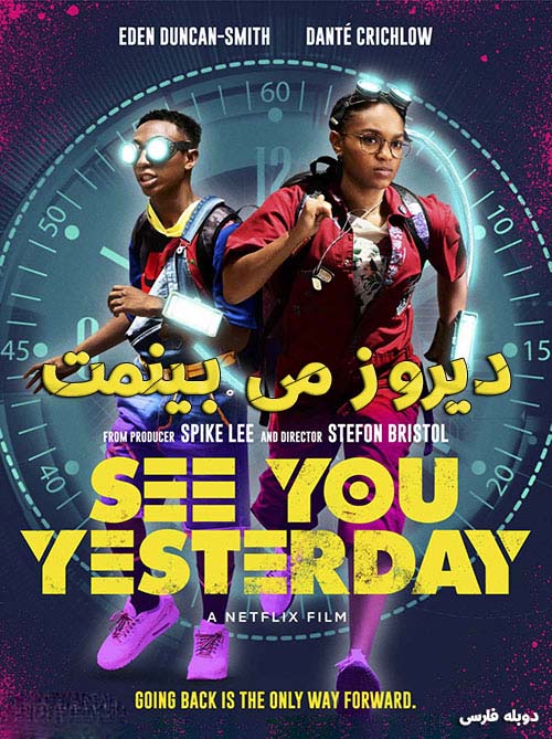 see you yesterday