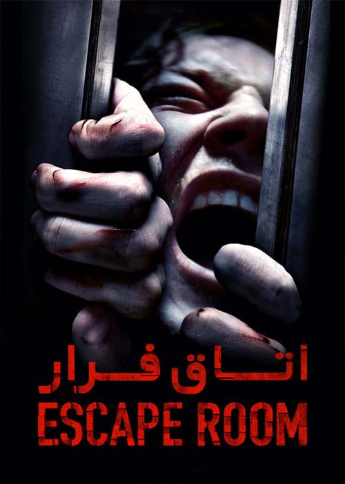 Escape Room