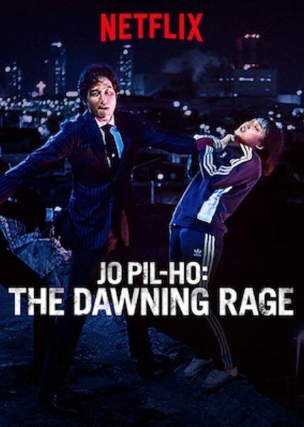 jo pil ho the dawning rage 2019