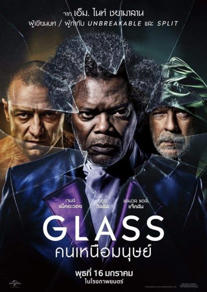 glass 