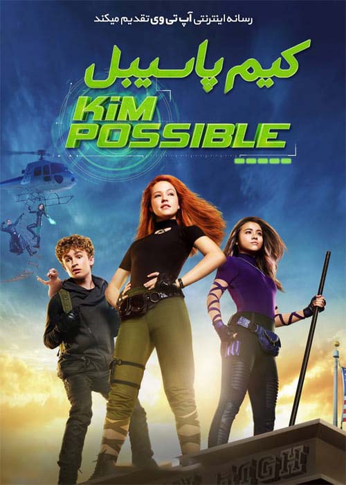 Kim Possible