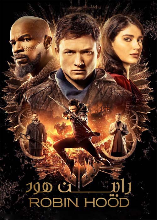 Robin hood