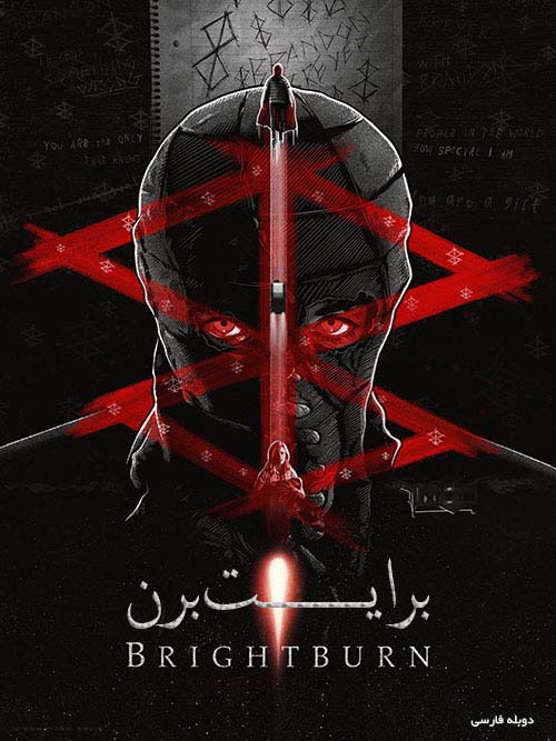 Brightburn