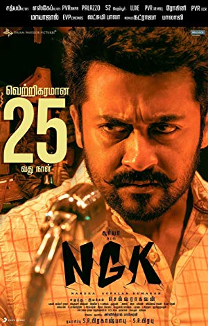 NGK