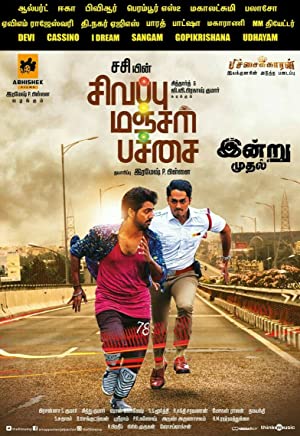 Sivappu Manjal Pachai