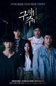 Save Me 2