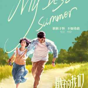 My Best Summer