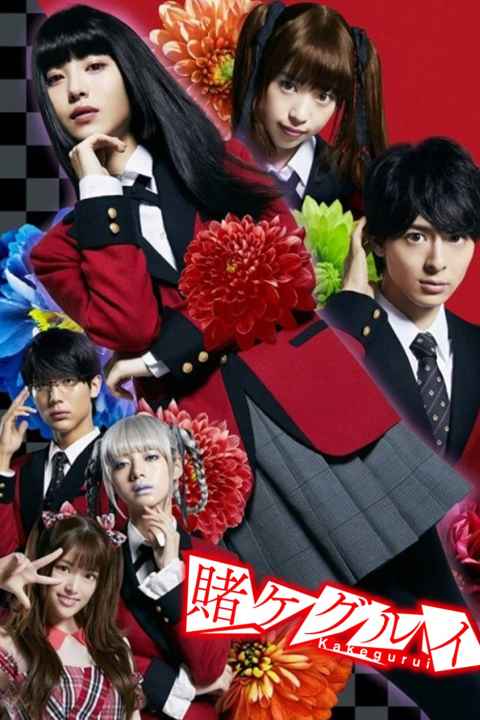 Kakegurui The Movie