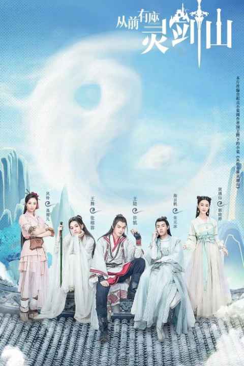 Once Upon a Time in Lingjian Mountain