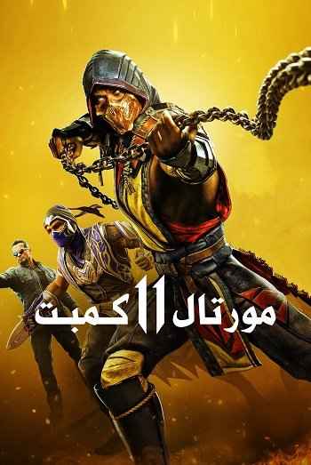 Mortal Kombat 11