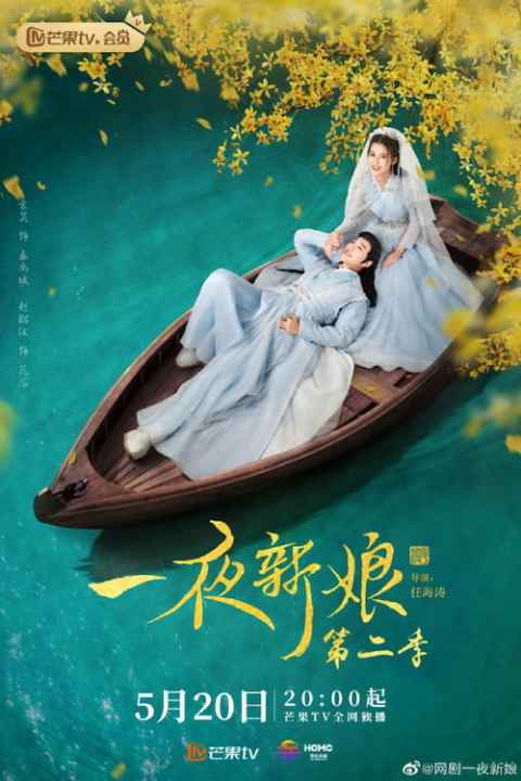 The Romance of Hua Rong