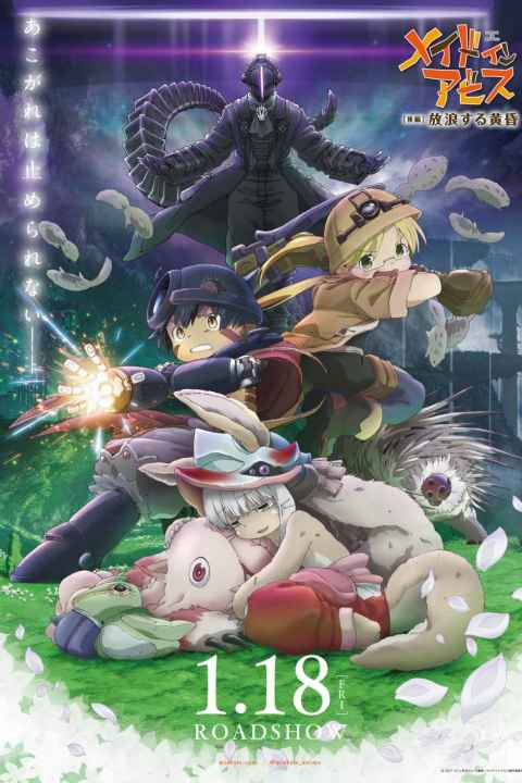 Made in Abyss Wandering Twilight