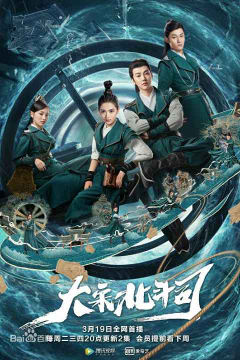 The Plough Department of Song Dynasty