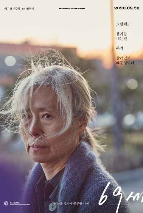 An Old Lady
