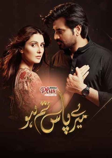 Meray Paas Tum Ho