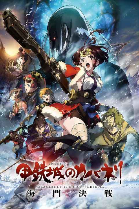 Kabaneri of the Iron Fortress