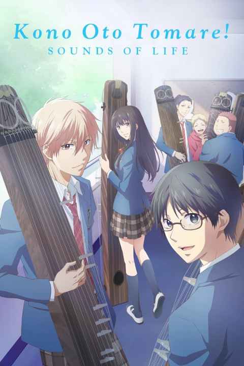 Kono Oto Tomare