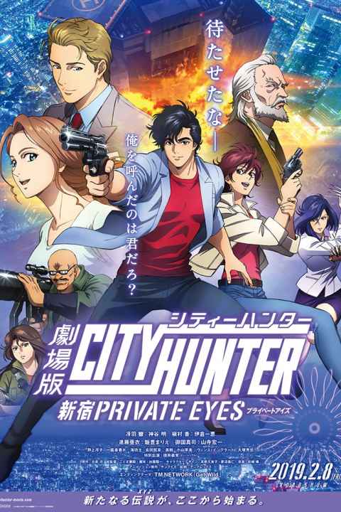 City Hunter Shinjuku Private Eyes