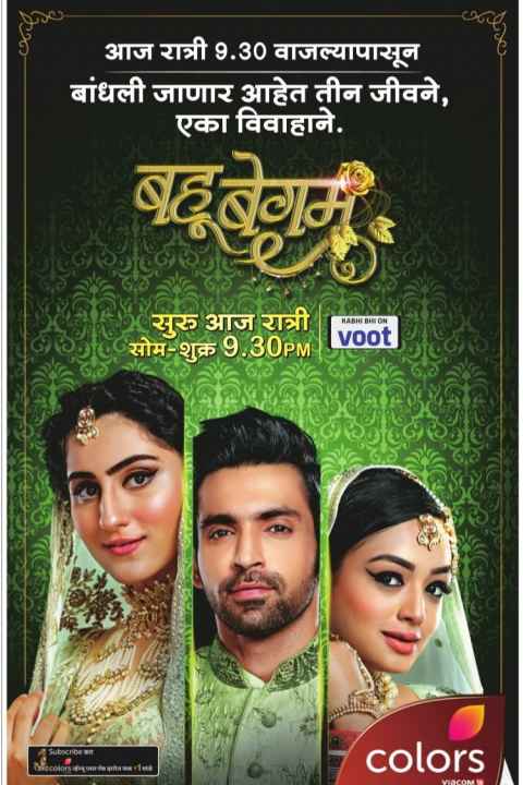 Bahu Begum