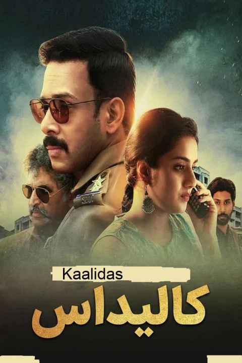 Kaalidas