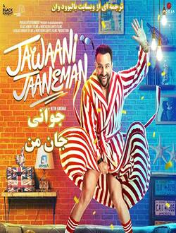 Jawaani Jaaneman